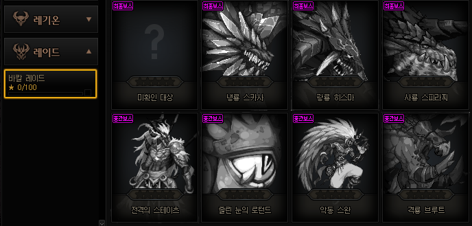 몬스터 도감